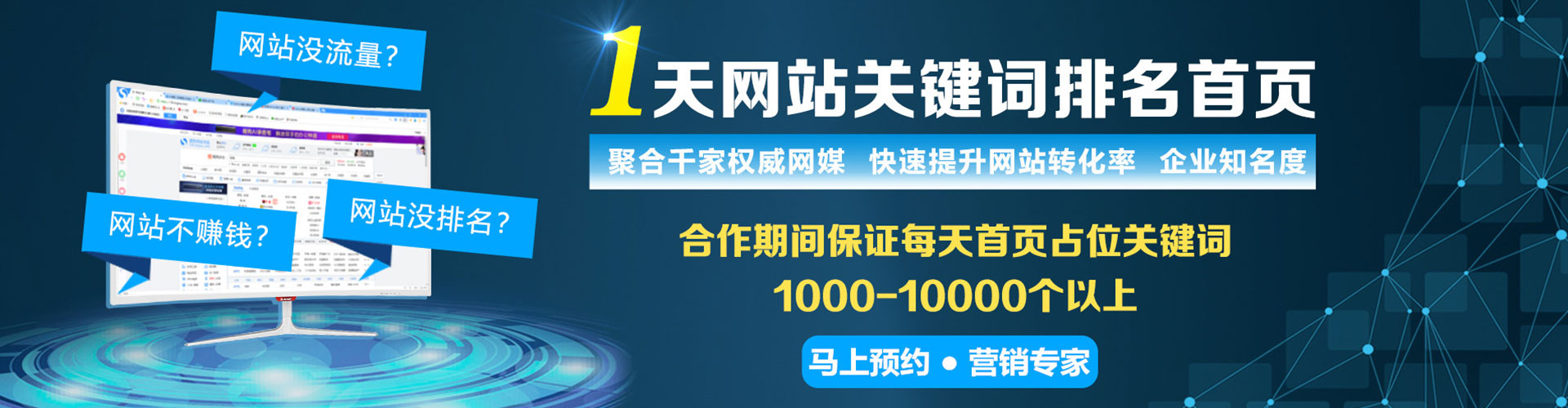 绍兴sem投放